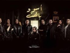مسلسل اسود باهت الحلقة 5 الخامسة