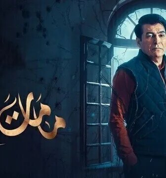 مسلسل مامات وطن الموسم 3 الحلقة 2 الثانية