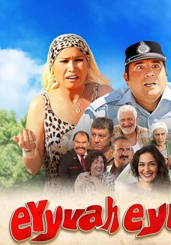 فيلم Eyyvah Eyvah 3 2014 مترجم