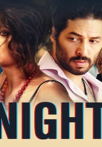 فيلم Gece 2014 مترجم