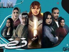 مسلسل فضة الحلقة 1 الأولى