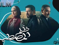مسلسل ظلم المصطبة الحلقة 13 الثالثة عشر