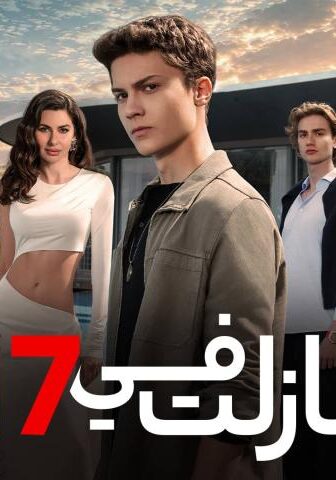 مسلسل ما زلت في 17 الحلقة 77 مدبلجة
