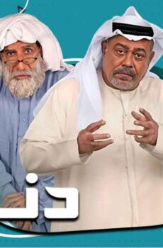 دنون