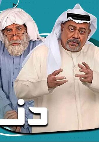 دنون