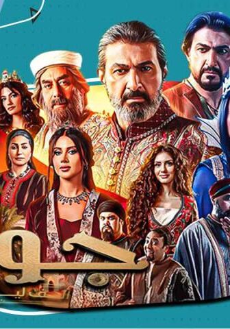 مسلسل جودر 2 الحلقة 3 الثالثة