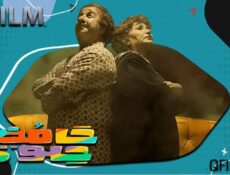مسلسل حامض حلو 5 الحلقة 18 الثامنة عشر