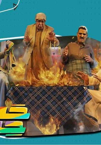 مسلسل حامض حلو 4 الحلقة 5 الخامسة