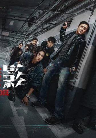 فيلم The Shadow’s Edge 2025 مترجم