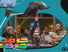 مسلسل حامض حلو 2 الحلقة 1 الأولى