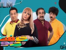مسلسل حامض حلو 1 الحلقة 9 التاسعة