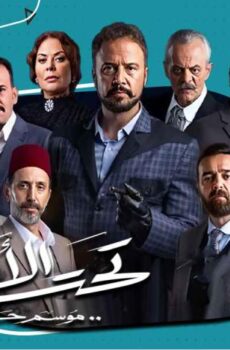 تحت الأرض⁩ (موسم حار)