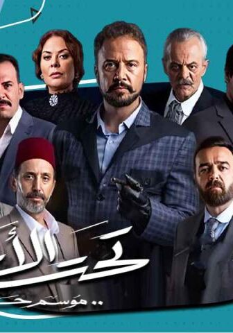 تحت الأرض⁩ (موسم حار)