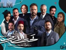 مسلسل تحت الأرض⁩ (موسم حار) الحلقة 23 الثالثة والعشرون