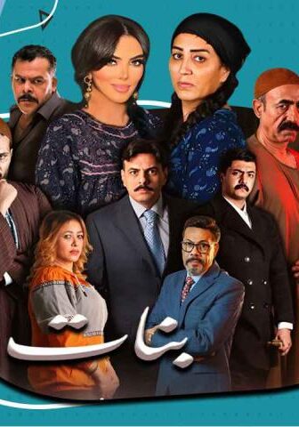 بنات همام
