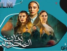 مسلسل بنات المحروسة الحلقة 10 العاشرة