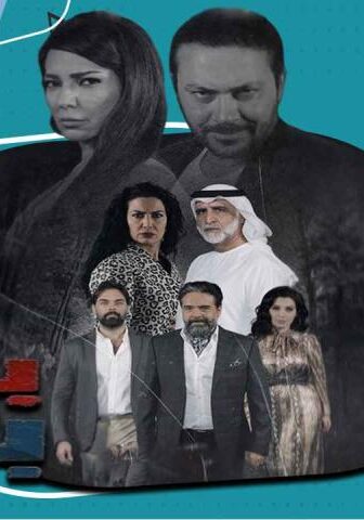 مسلسل بدم بارد الحلقة 4 الرابعة