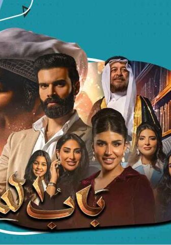 مسلسل باب السين الحلقة 8 الثامنة
