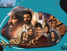 مسلسل باب السين الحلقة 4 الرابعة