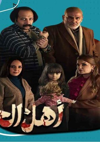 أهل الخطايا