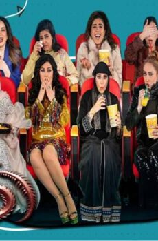 أم أربعة وأربعين