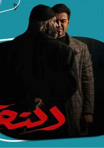 مسلسل النقيب الحلقة 9 التاسعة