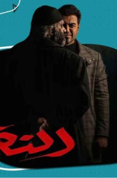 مسلسل النقيب الحلقة 3 الثالثة