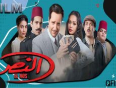مسلسل النص الحلقة 7 السابعة
