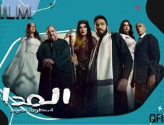 مسلسل المداح 5 الحلقة 14 الرابعة عشر – أسطورة العهد