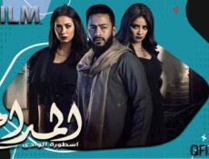 مسلسل المداح 2 الحلقة 4 الرابعة – أسطورة الوادي