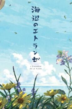 فيلم The Stranger by the Beach 2020 مترجم