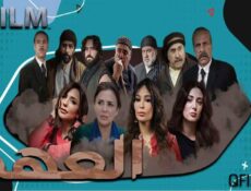 مسلسل العهد الحلقة 15 الخامسة عشر