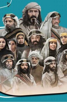 مسلسل الزافر الحلقة 7 السابعة