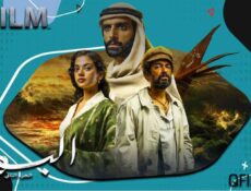 مسلسل البوم 2 الحلقة 10 العاشرة