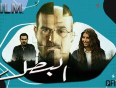 مسلسل البطل الحلقة 12 الثانية عشر