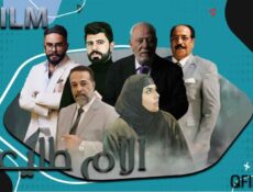 مسلسل الأم طليعة الحلقة 11 الحادية عشر
