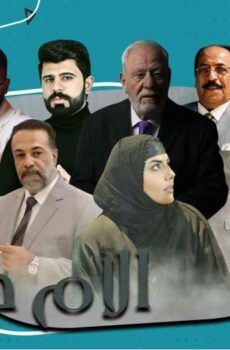 مسلسل الأم طليعة الحلقة 1 الأولى