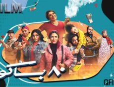 مسلسل 80 باكو الحلقة 1 الأولى