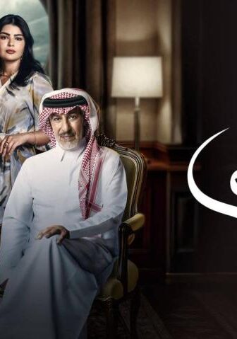 المرسى