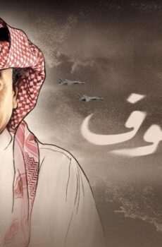 العاصوف 3