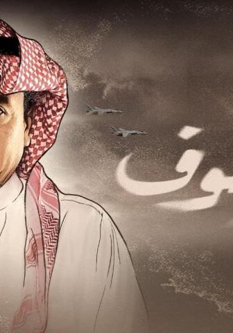 العاصوف 3