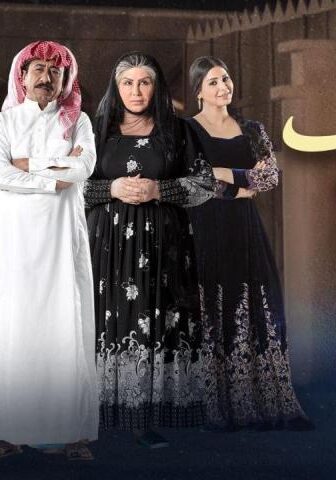 العاصوف 1