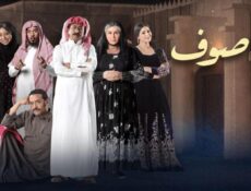 مسلسل العاصوف 1 الحلقة 23 (الأخيرة)