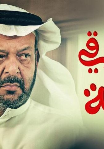 لو باقي ليلة
