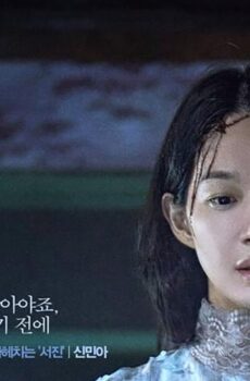 فيلم The Eyes 2026 مترجم