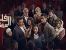مسلسل فات الميعاد الحلقة 27 السابعة والعشرون