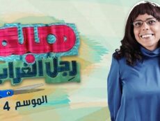 مسلسل هبة رجل الغراب 4 الحلقة 21 الحادية والعشرون
