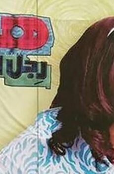 مسلسل هبة رجل الغراب 3 الحلقة 10 العاشرة