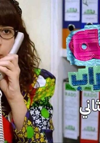 هبة رجل الغراب 2
