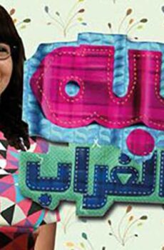 هبة رجل الغراب 1